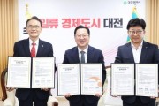 [크기변환]2. 대전시, 디스텝 이전...원도심-대덕특구 혁신연계 본격화-1.jpg