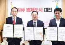 [크기변환]2. 대전시, 디스텝 이전...원도심-대덕특구 혁신연계 본격화-1.jpg