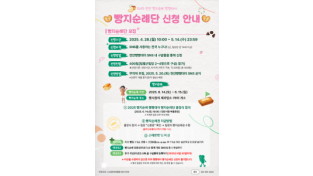 f_식품안전과(천안에서 갓구운 행복 찾아요”… 빵빵데이 빵지순례단 모집).png