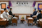 [크기변환]사본 -세종시-유망기업 투자협약식(투자유치단).jpg