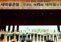 [크기변환]2. 대전시, 제15회 새마을의 날 기념…55주년 뜻깊은 발자취 새기다-3.jpg