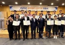 [크기변환]4. 대전시‘2025 글로벌 IP 스타기업’13개 사 선정-2.jpg