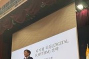 f_세종시교육청, 교직원 대상 ‘정보통신윤리교육’ 특강 실시2.jpg