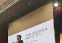 세종시교육청, 교직원 대상 ‘정보통신윤리교육’ 특강