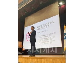f_세종시교육청, 교직원 대상 ‘정보통신윤리교육’ 특강 실시2.jpg