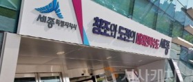 세종시 정보 실시간 문자서비스로 만나요!