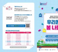 충남문화관광재단, 구석구석 문화배달 부여 개최