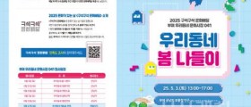 충남문화관광재단, 구석구석 문화배달 부여 개최