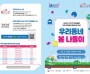 [크기변환][사진자료]1회차 리플렛(1).jpg