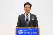 [크기변환]사본 -3. 조성환 제2대 한국섬진흥원장 취임.jpg