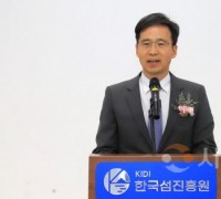 조성환 한국섬진흥원 제2대 원장 취임