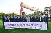 f_세종시의회 김영현 의회운영위원장 시도의회운영위원장협의회 제7차 정기회 참석 (2).jpg