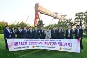 f_세종시의회 김영현 의회운영위원장 시도의회운영위원장협의회 제7차 정기회 참석 (2).jpg