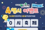 f_3._2025_대전_0시_축제__D-100_기념_SNS_이벤트_‘0시축제_4행시’-1.jpg