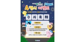 f_3._2025_대전_0시_축제__D-100_기념_SNS_이벤트_‘0시축제_4행시’-1.jpg