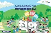 f_아동보육과(천안 어린이 축제).jpg