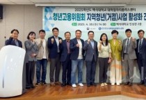 백석대, 지역 청년 일자리 창출 협력체계 강화