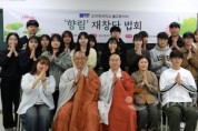 f_순천향대 불교동아리 향림이 재창단 법회 후 단체 기념촬영을 하고있다..jpg