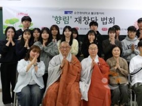 f_순천향대 불교동아리 향림이 재창단 법회 후 단체 기념촬영을 하고있다..jpg