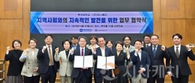 백석대, 모나밸리와 지역사회 지속 발전 업무협약