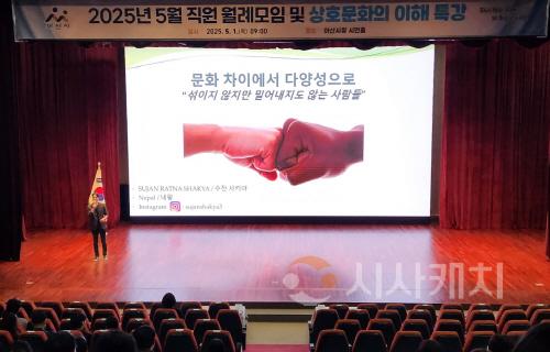 [크기변환]사본 -2. 아산시, 공직자 인식개선 ‘상호문화 이해’ 특강 개최.jpg