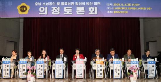 [크기변환]250502_소상공인 및 골목상권 활성화 의정토론회 (1).JPG