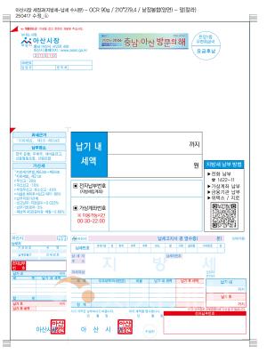 [크기변환]2. 아산시, ‘큰 글씨 고지서’와 챗봇 QR 도입 (2).jpg