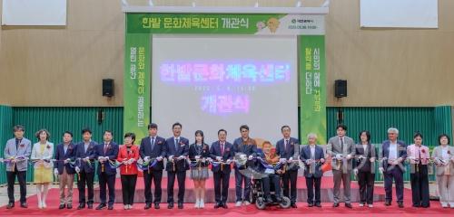 f_대전시 한밭 문화체육센터 개관-1.jpg