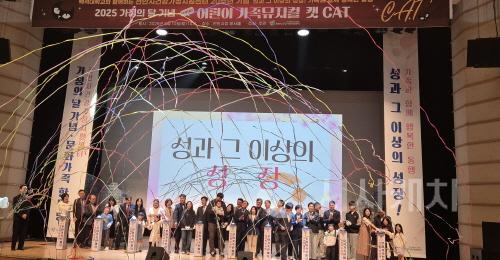 [크기변환]사본 -여성가족과(천안시, ‘가족통합 한마당’… 가족의 소중함 되새겨)3.jpg