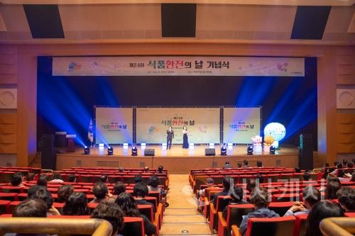 f_3 대전시 제24회 식품안전의 날 기념행사 열어-1.jpg