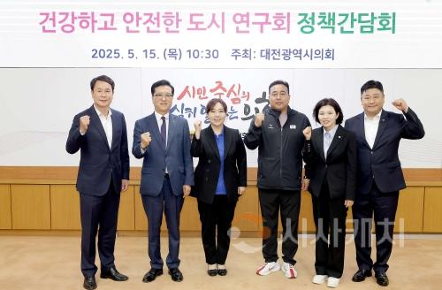 f_2025.05.15(건강하고 안전한 도시 연구회 정책간담회)-1.jpg