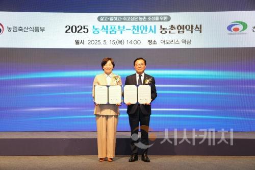 f_농업정책과(농림축산식품부 와 농촌협약) (1).jpeg