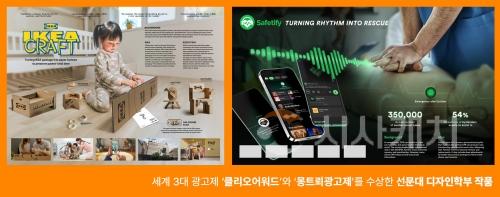 f_사진 1. 선문대 디자인학부 수장작품.jpg