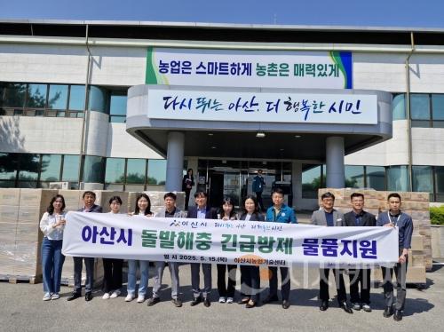 f_2. 아산시, 외래 돌발해충 확산 방지 위해 방제물품 무상 지원.jpg