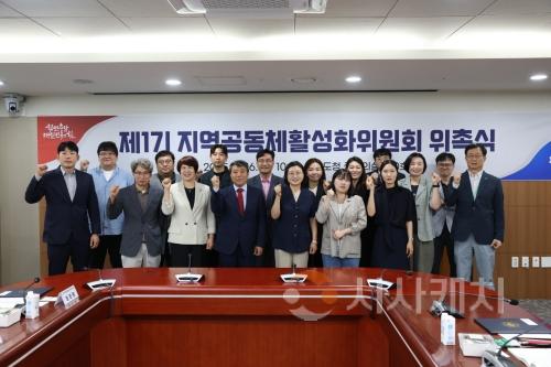 f_제1기_지역공동체활성화위원회_위촉식_(1).jpg