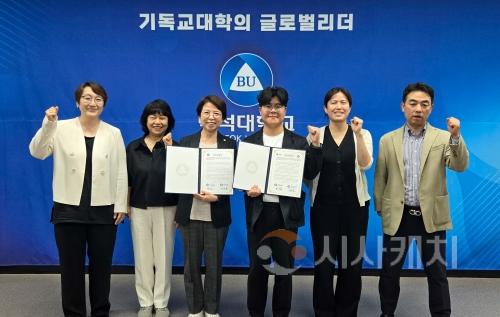 f_250516_보도자료(백석대, 사회적협동조합 온어스와 업무협약 체결)_사진.JPG