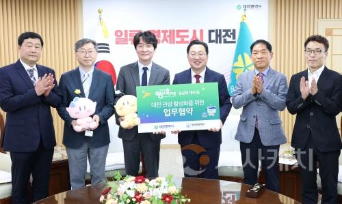 f_1. 대전시-한국관광학회‘대전 0시 축제’세계화 시동1.jpg
