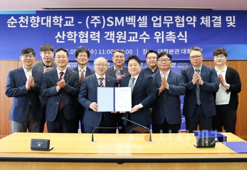 f_사진1 순천향대-(주)SM벡셀 업무협약 체결식에 참석한 관계자들이 기념촬영을 하고 있다..jpg