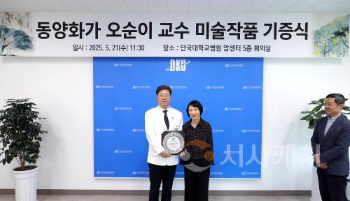 f_오순이교수 작품기증식_1.jpg