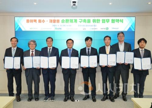 f_청소행정과(종이팩 회수.재활용 순환체계 구축 업무협약) (1).jpeg