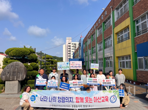 f_보도자료(아산교육지원청, 청렴동아리 청심 온양중앙초학부모동이리 연계 청렴 캠페인 실시)1.png