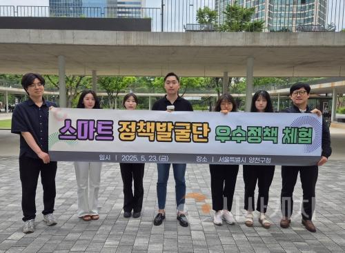f_정책기획과(스마트 정책발굴단 운영 서울 양천구청 방문).jpg