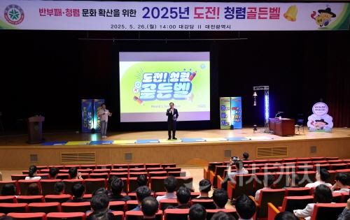 [크기변환]2. 대전시 2025년 청렴골든벨 성료3.jpg