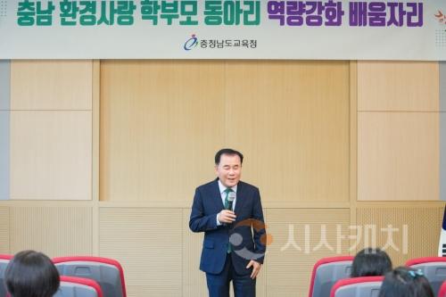 f_사진1_충남 환경사랑 학부모 동아리 배움자리 운영.JPG