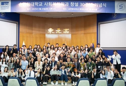 f_순천향대 사회복지학과 창설 30주년 기념식에 참석한 관계자들이 기념촬영을 하고 있다..jpg