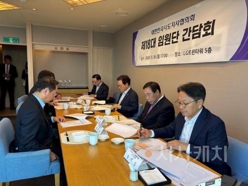 f_대한민국시도지사협의회_임원단_간담회1.jpeg
