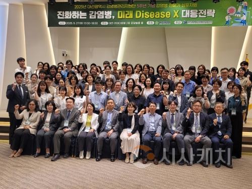 f_4. 대전시 미래 Disease X 대응전략 심포지엄 개최1.jpg