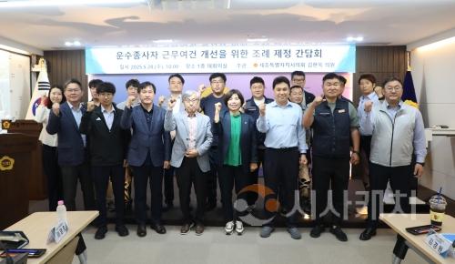 f_운수종사자 간담회 1.jpg