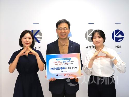 f_1. 한국섬진흥원, 인구문제 인식개선 캠페인.JPG