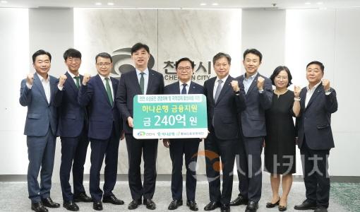 [크기변환]사본 -일자리경제과(하나은행과 소상공인 특례보증 업무협약) (3).jpg